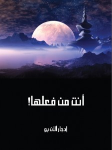 أنت من فعلها 