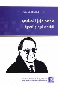 محمد عزيز الحبابي