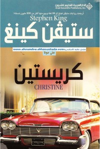 كريستين