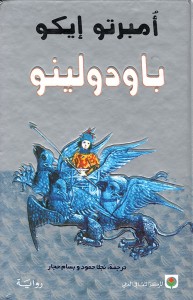 باودولينو