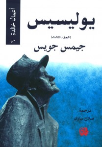 يوليسيس