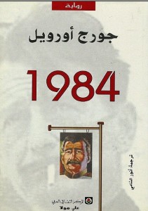 1984