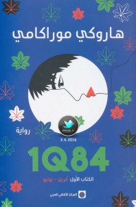 1Q84