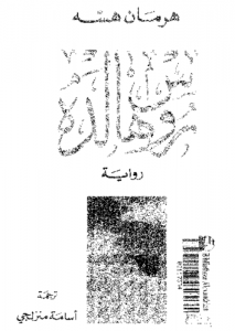 روسهالدة