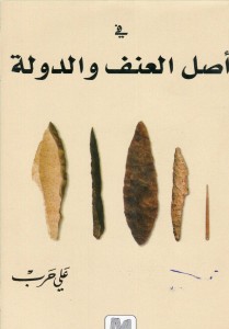 مجتمع جديد أو الكارثة