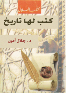 كتب لها تاريخ