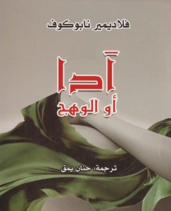 ادا 