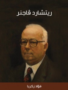 ريتشارد فاجنر