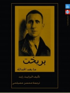 مابعد الحداثة