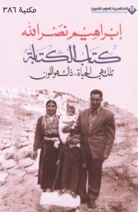 كتاب الكتابة