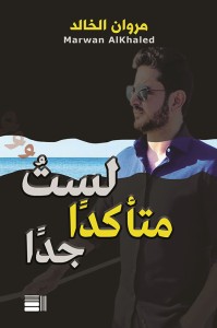 لست متأكدا جدا