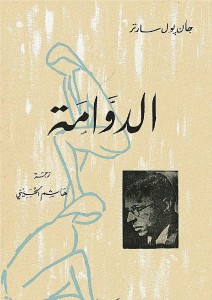 الدوامة