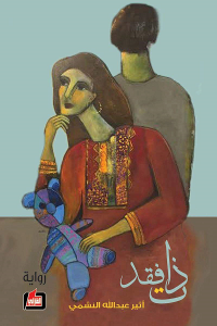 ذات فقط