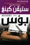 بؤس
