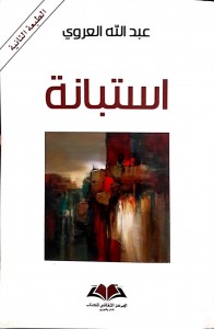 استبانة