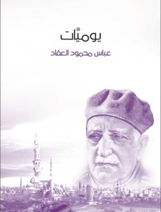 يوميات