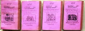 ألف ليلة وليلة لناشر:مكتبة ومطبعة محمد علي صبيح وأولاده،‎