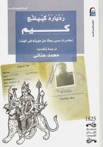 كيم 