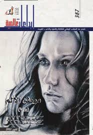  موطن الالم
