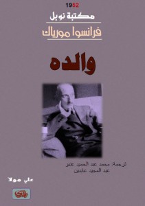  والده