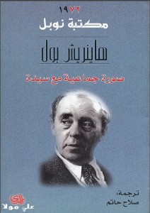  صورة جماعية مع سيدة 