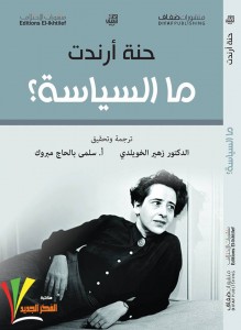 ما السياسة