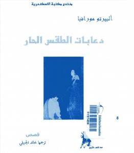 دعابات الطقس الحار