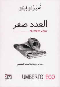 العدد صفر