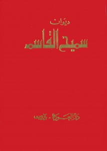 ديوان