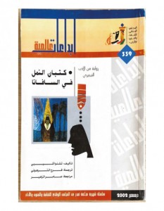 كثبان النمل في السافانا - إبداعات عالمية