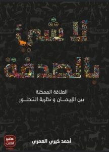 لا شيء بالصدفة