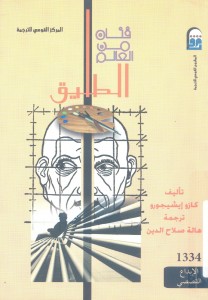 فنان من العالم 