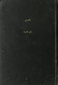 معاني الفلسفة
